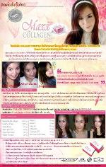 Maxx Collagen Plus กล่อง 30 ซอง